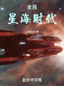 全民星海时代百度分享