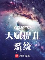 吞噬星空有分身天赋的