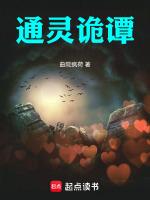 通诡