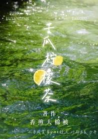 苦瓜柠檬茶的功效作用