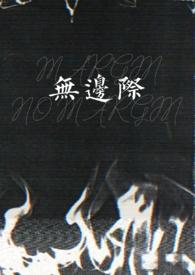 无边际看板iclound合并什么意思