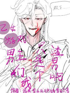 乙男drama