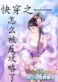 快穿之怎么被反攻略了h