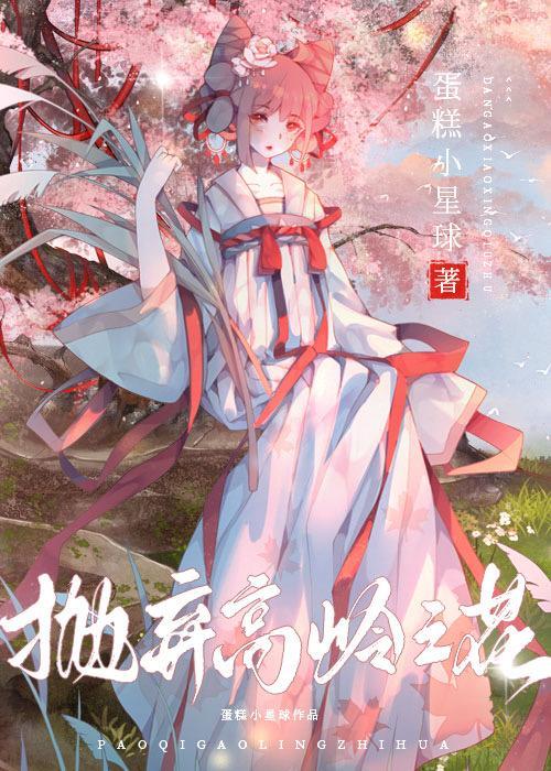 中蛊后温柔男配黑化了蛋糕