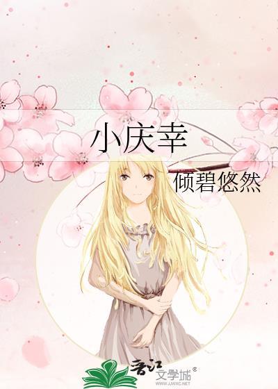 小确幸的短句