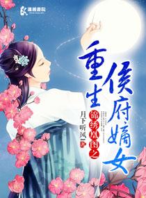 锦绣凰权免费阅读完整版