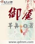 驭颜植发
