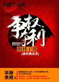 满村村就数哥哥好