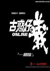 古惑仔主题曲叱咤风云