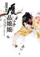 赝品新娘漫画全集免费下拉式6