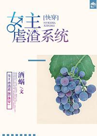 女主虐渣无cp快穿