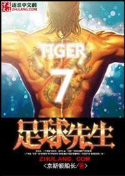 足球先生是什么