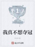 我真不想烂片