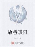 故巷暖阳 全文免费