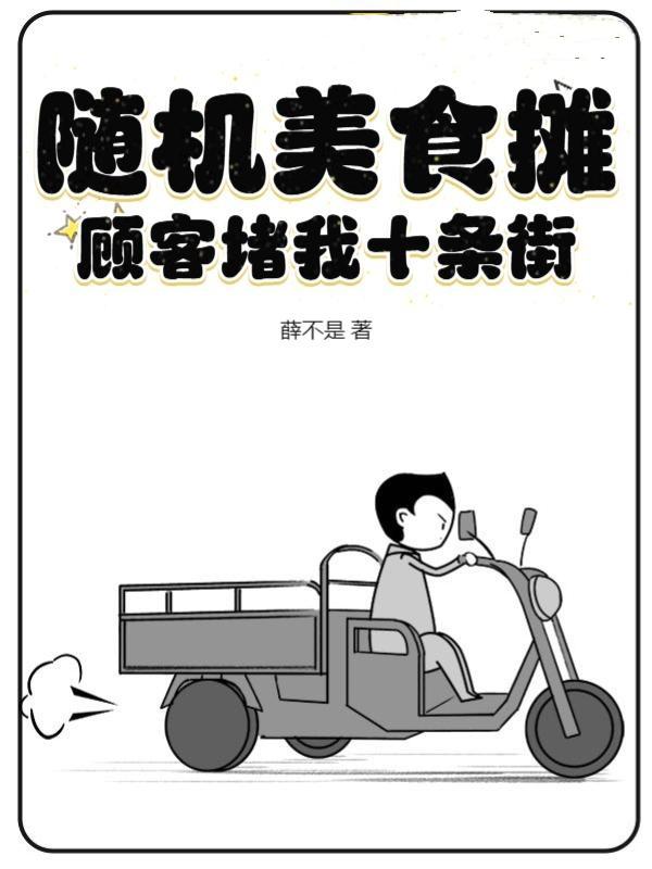 美食随机图