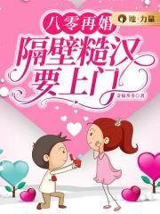 八零糙汉宠