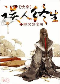 快穿误人终生在线阅读