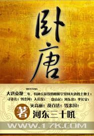 卧唐马姿态工艺品