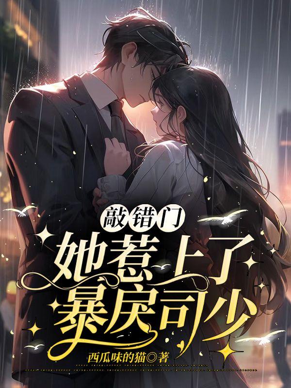 敲错门
