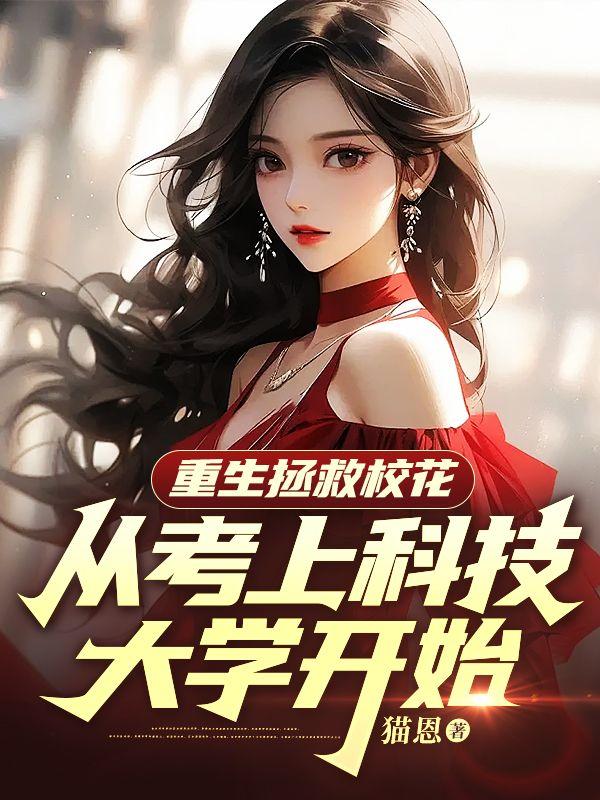 重生校园拯救恶霸少年