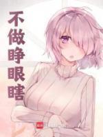 何甜甜霍英杰最新章节更新时间