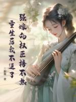 温念和温