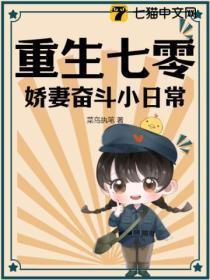 重生七零奋斗媳全文免费
