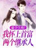男主薄晏卿