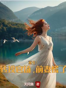 前妻别担心