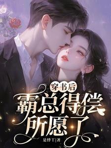 撩她成瘾全文免费阅读全文