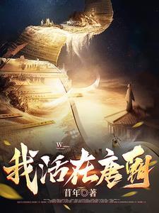 寒门枭士大唐王朝