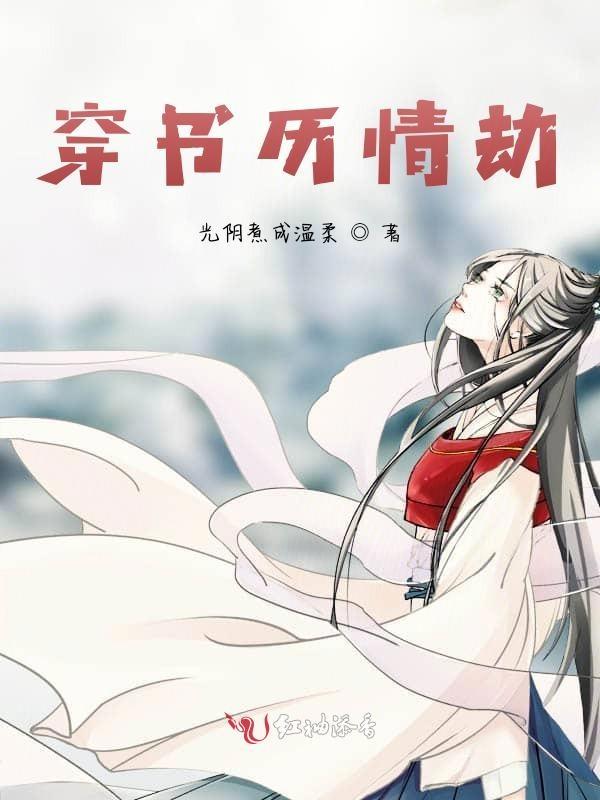 怎么历情劫