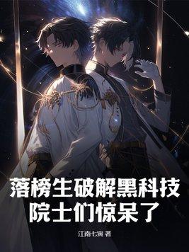 落榜了是什么意思