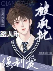 男主们竟然全都是颠公无弹窗