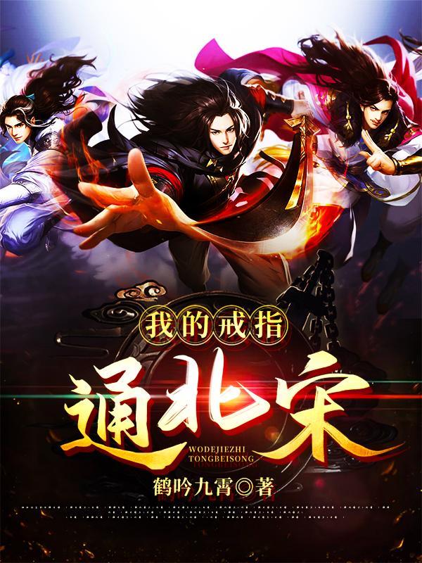 我的戒指通大明