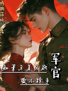 女知青和糙汉子的