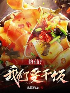 能干饭是什么意思