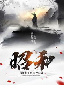 昭和天皇和裕仁天皇什么关系