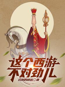 西游软件怎么不能用了
