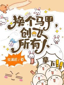 大佬不羡仙