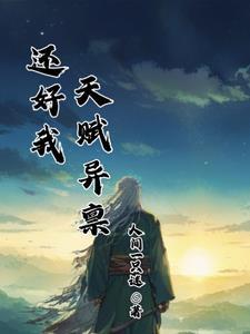 玄幻系统无女主