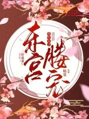 古代重生东宫太子