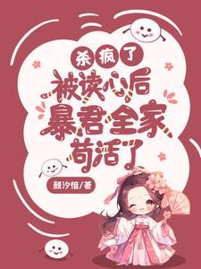 皇室公主离家出走记免费阅读