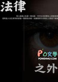 法律之外还有一种叫因果是什么意思