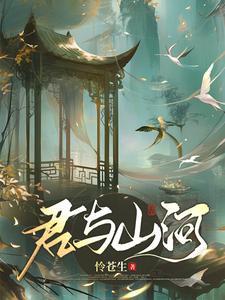 绝代风华坐拥天下美男