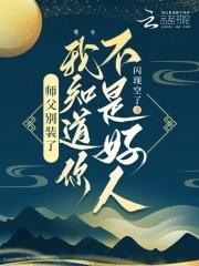 我知道你不是好人 云盘