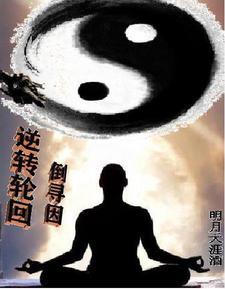 什么是因果