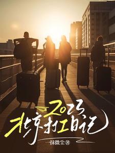 北京打工网最新招聘信息网