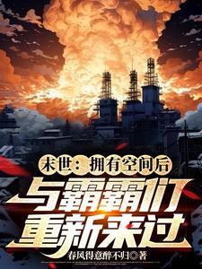 末世重生免费完结