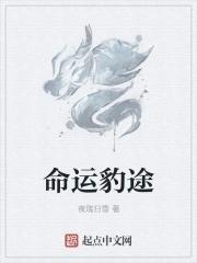 命运多舛怎么理解